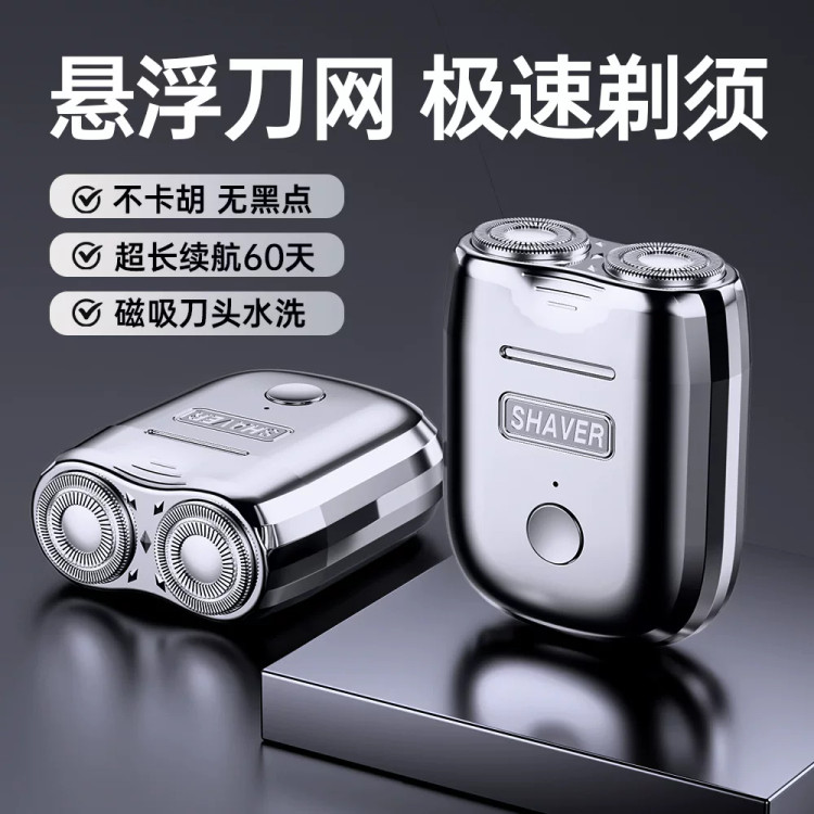 ریش تراش مدل magnetic mini shaver s-06